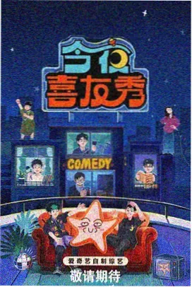 厨房里的哲学家综艺封面